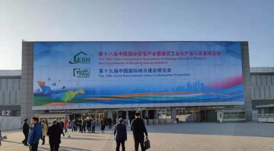 第十八屆住博會(huì)開(kāi)幕，集術(shù)智能裝配體系榮膺“2019年明日之家”華麗登場(chǎng)